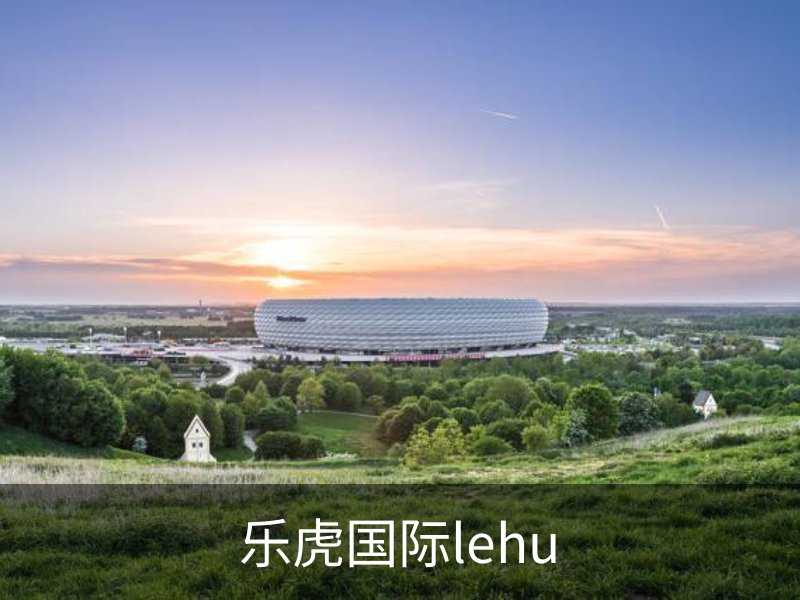 走进乐虎国际lehu